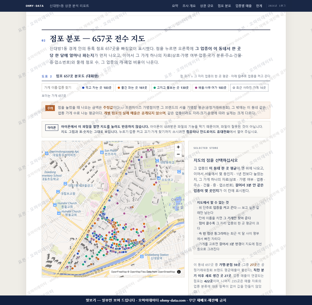 신대방1동 신대방1동_맛보기2.png