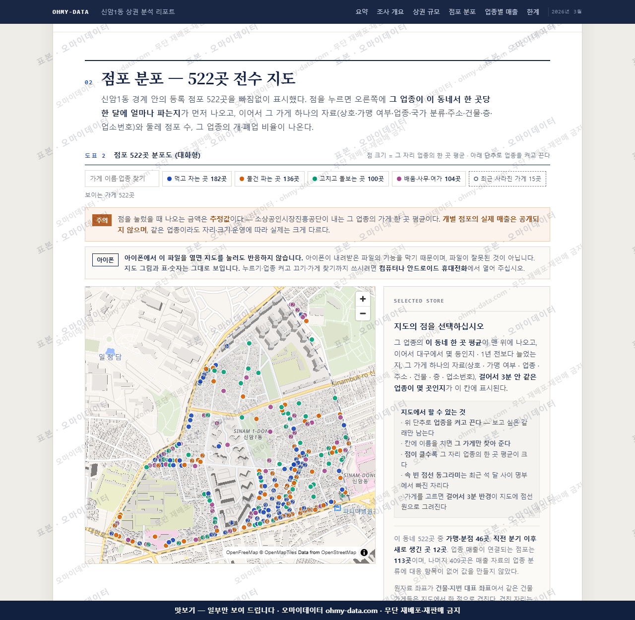 신암1동 신암1동_맛보기2.png