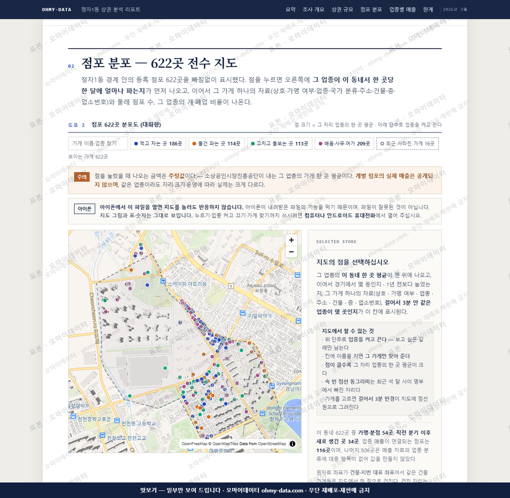 정자1동 정자1동_맛보기2.png