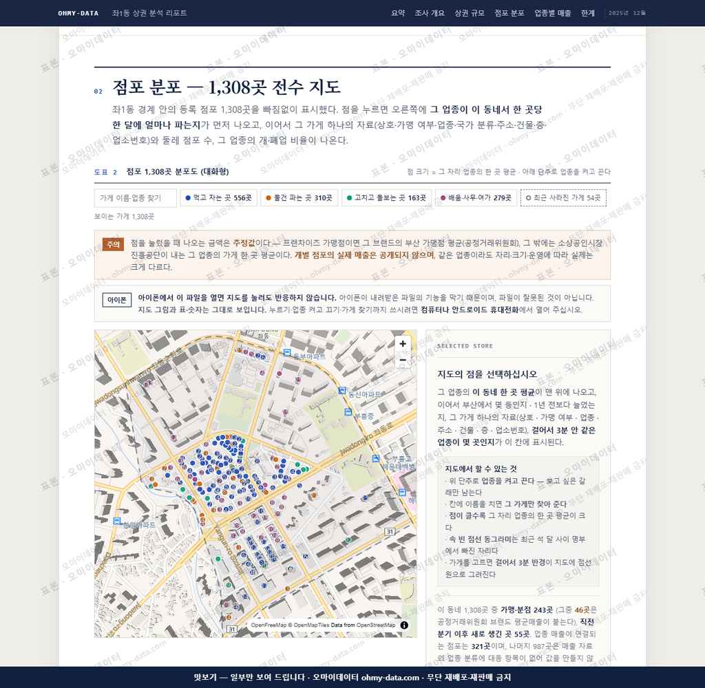 좌1동 좌1동_맛보기2.png
