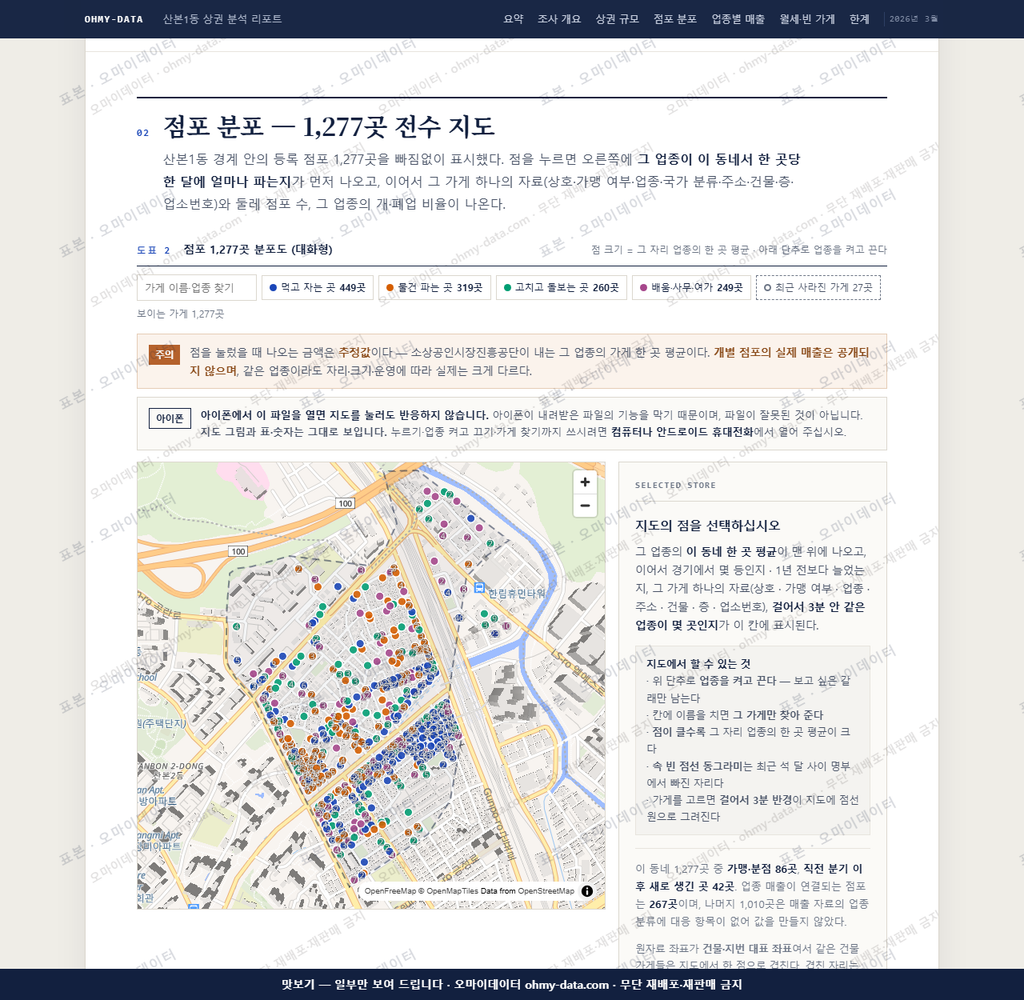 산본1동 산본1동_맛보기2.png