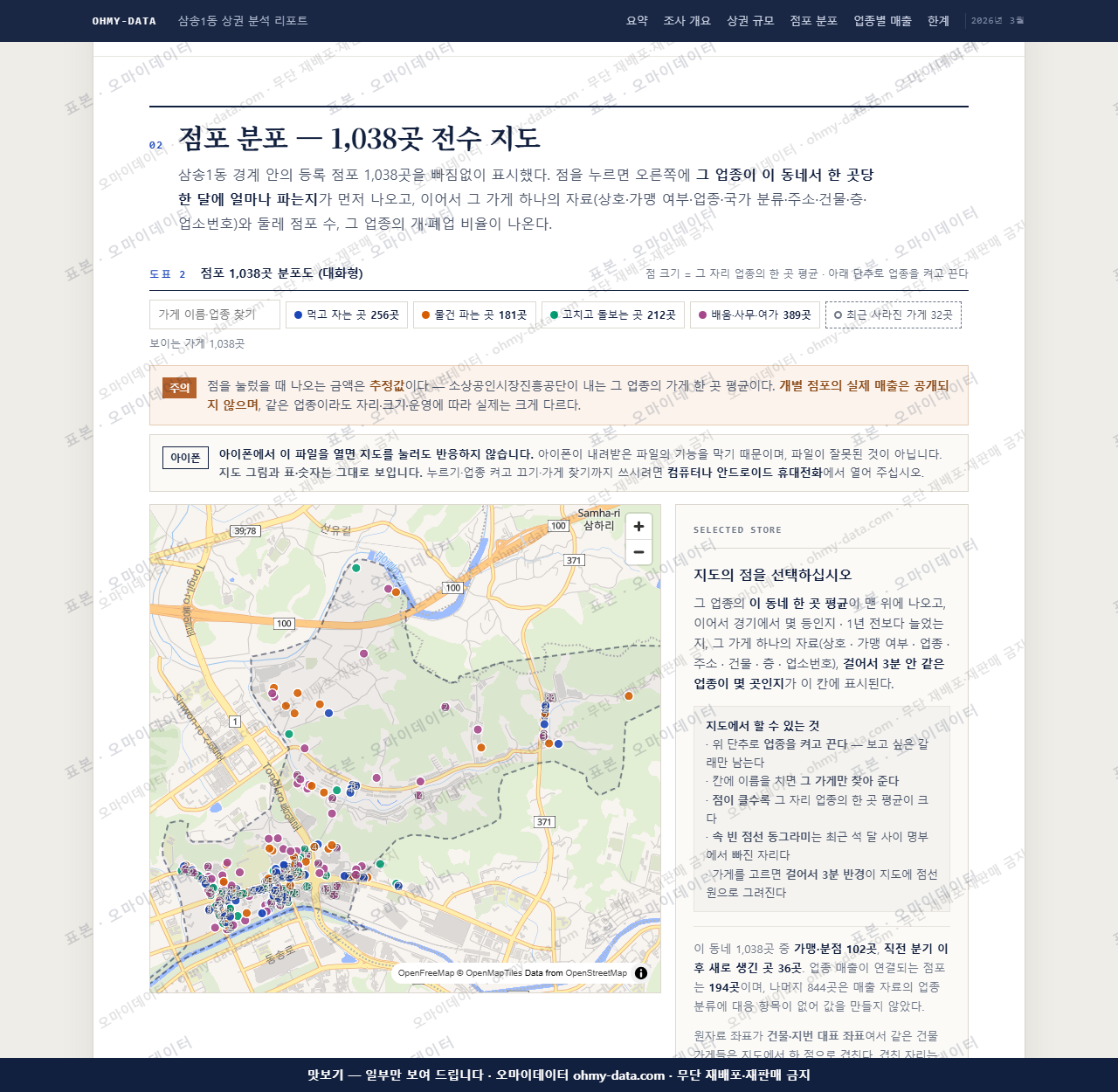 삼송1동 삼송1동_맛보기2.png