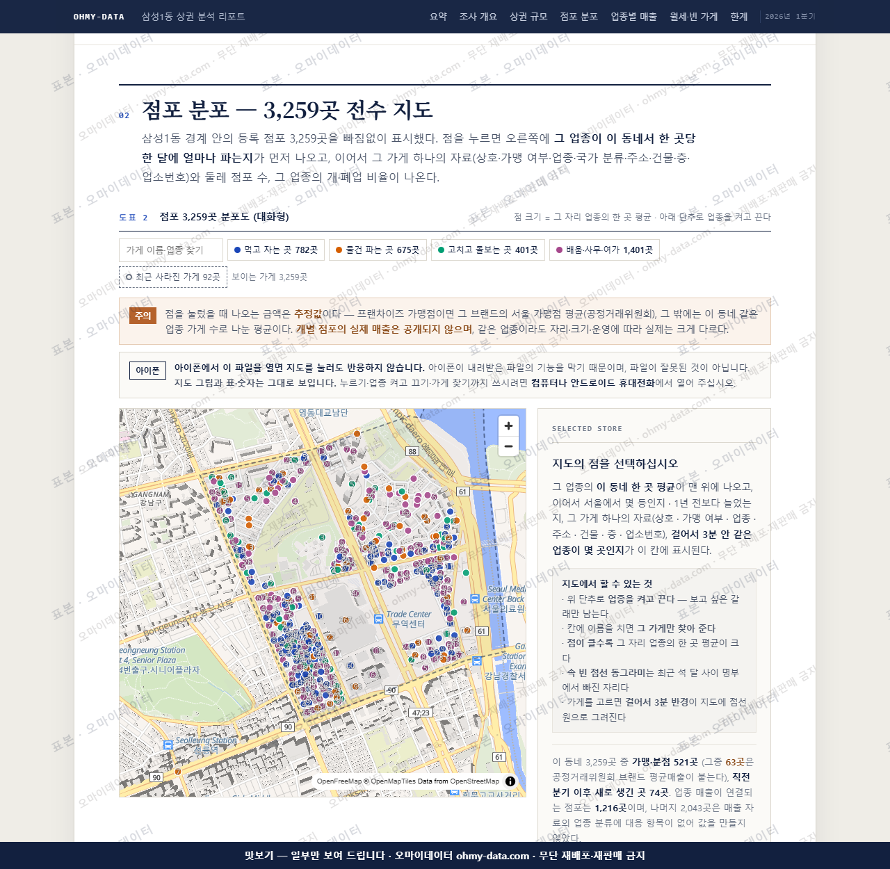 삼성1동 삼성1동_맛보기2.png