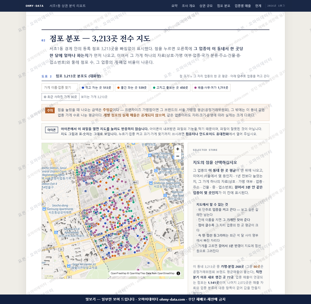 서초1동 서초1동_맛보기2.png
