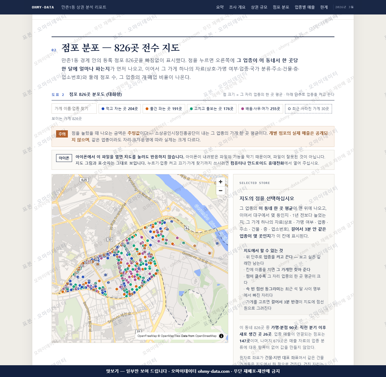 만촌1동 만촌1동_맛보기2.png