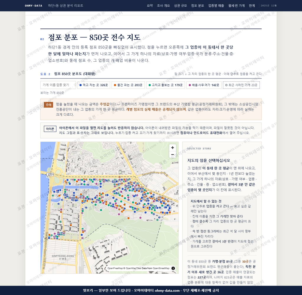하단1동 하단1동_맛보기2.png