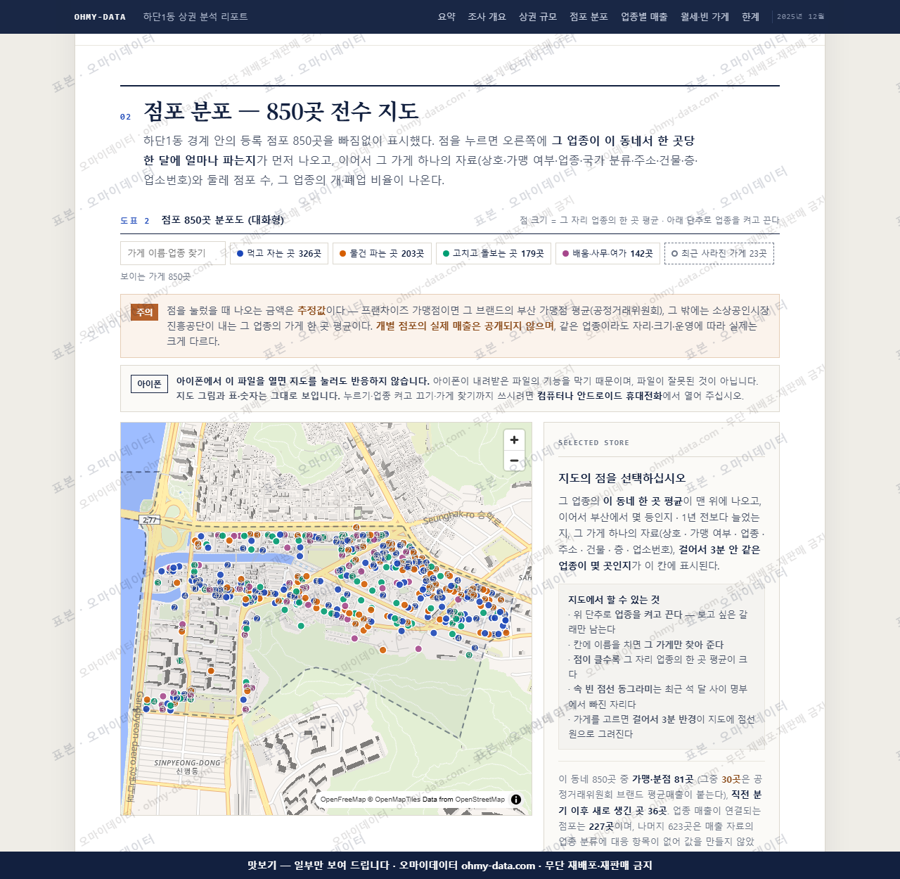 하단1동 하단1동_맛보기2.png