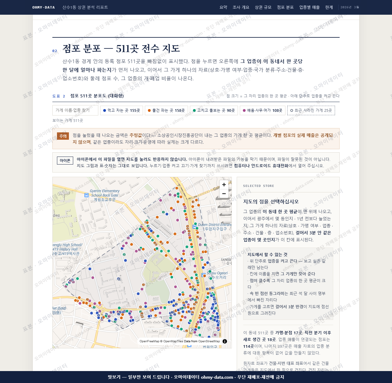 산수1동 산수1동_맛보기2.png