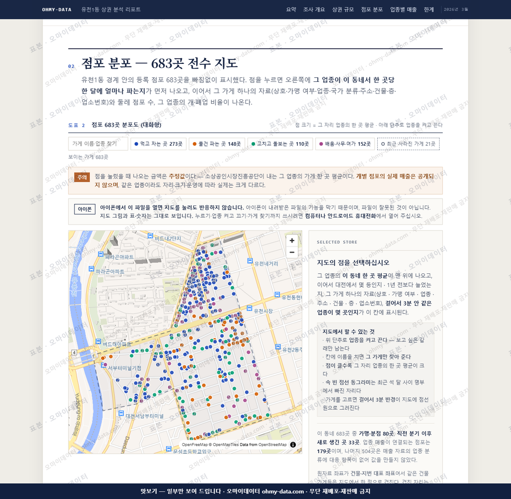 유천1동 유천1동_맛보기2.png