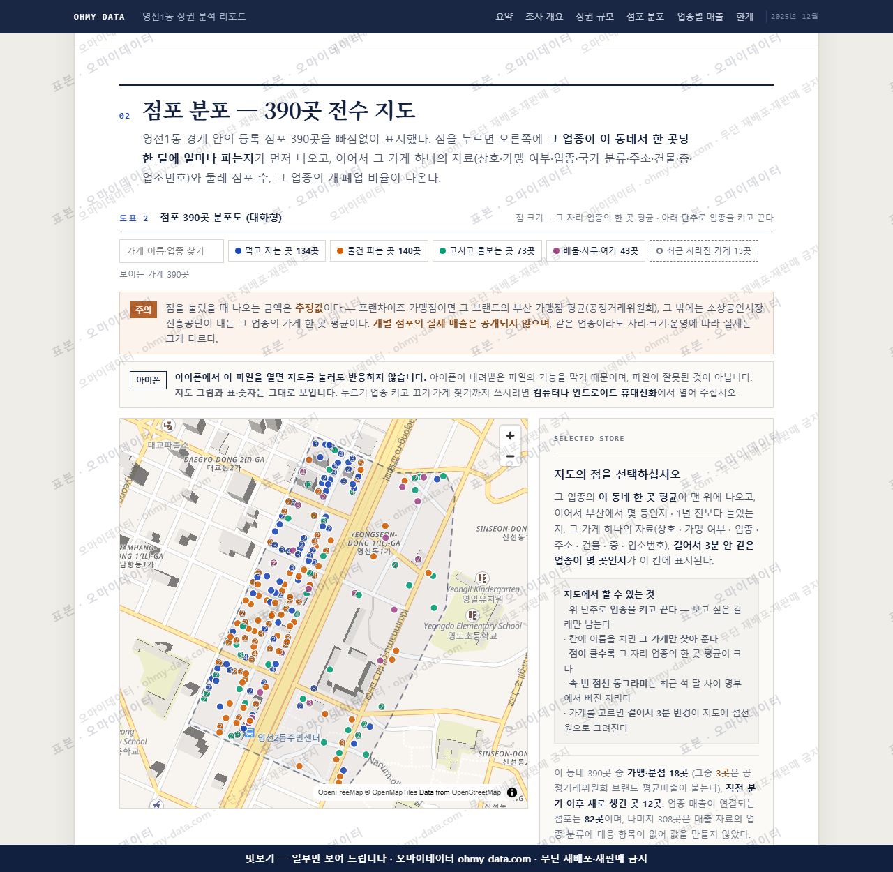영선1동 영선1동_맛보기2.png