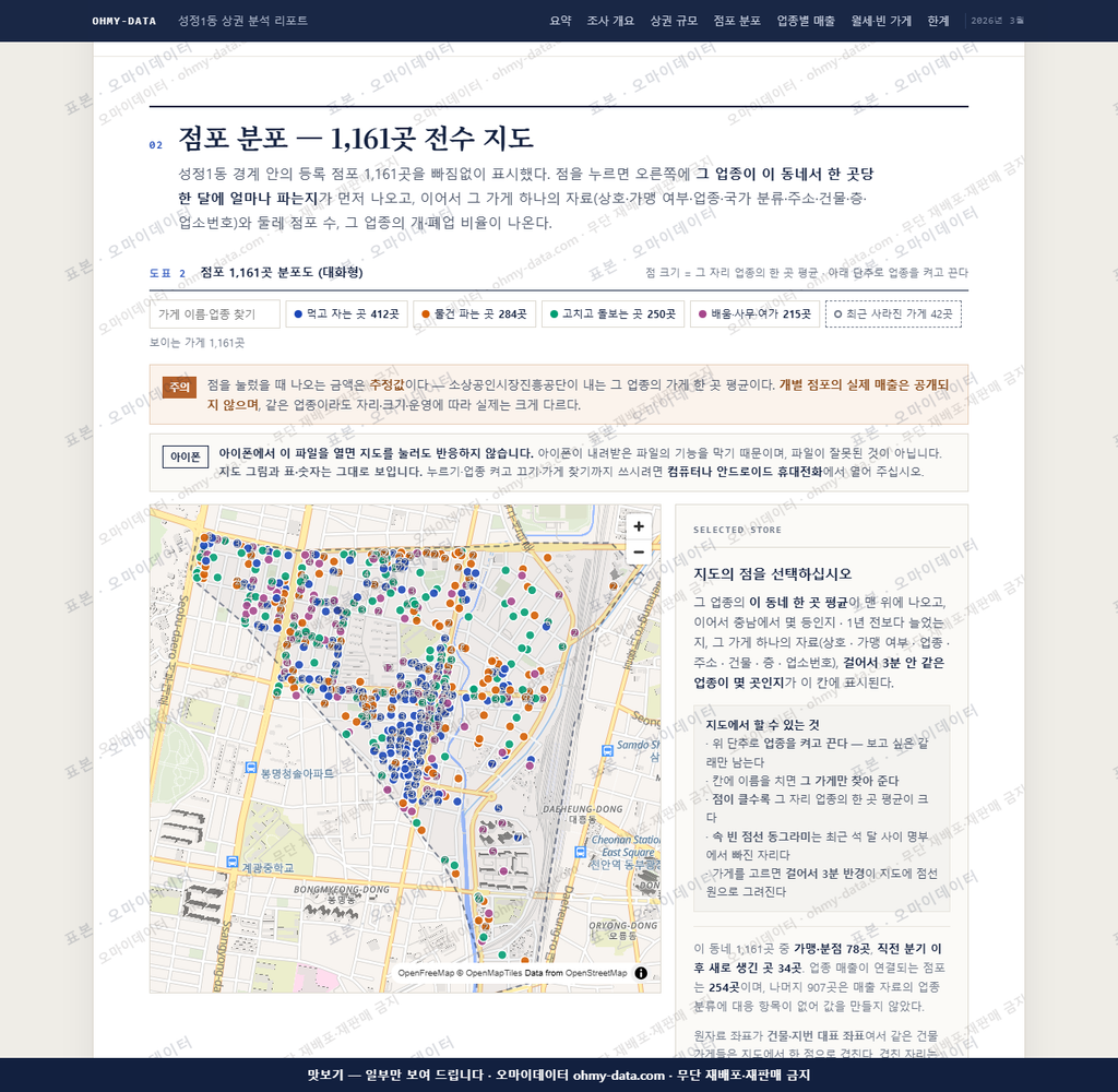 성정1동 성정1동_맛보기2.png