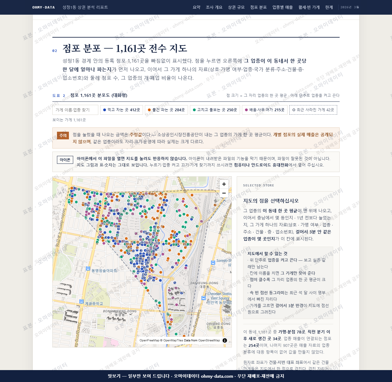 성정1동 성정1동_맛보기2.png