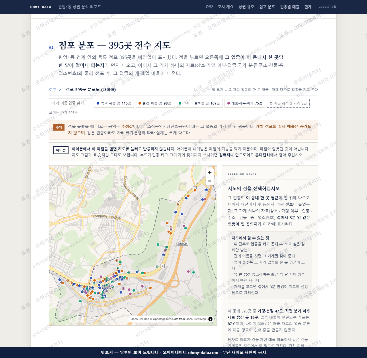 판암1동 판암1동_맛보기2.png
