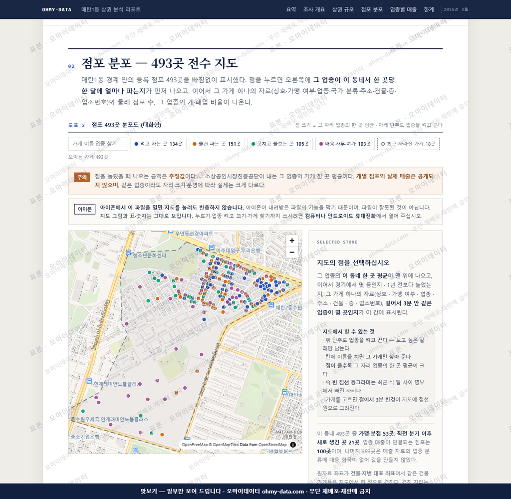 매탄1동 매탄1동_맛보기2.png