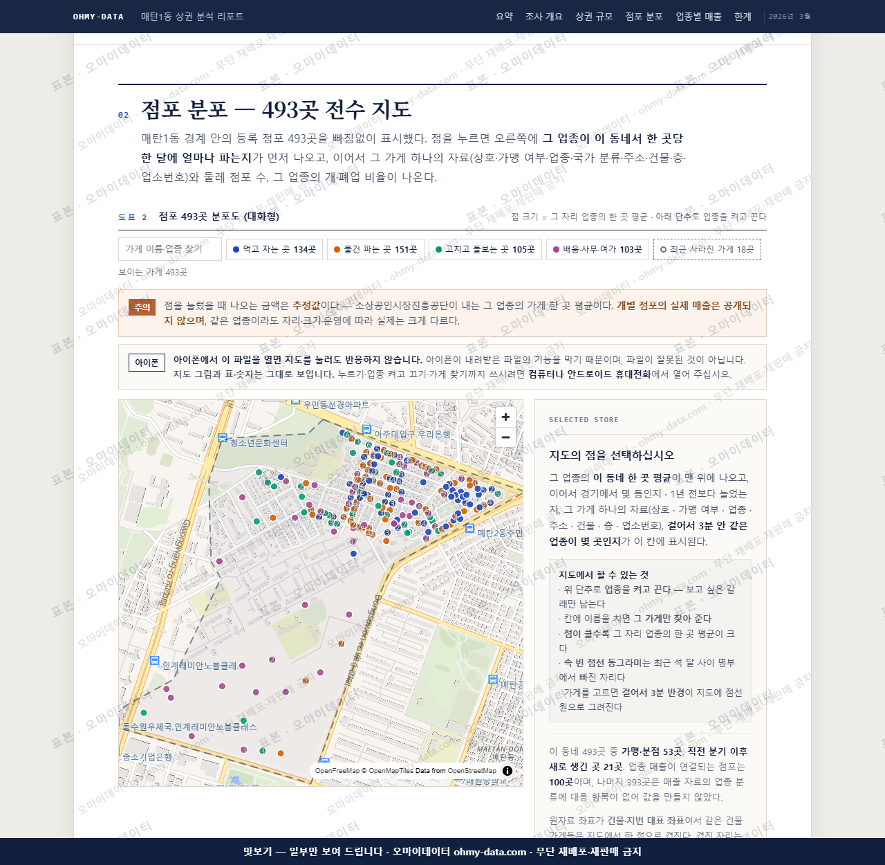 매탄1동 매탄1동_맛보기2.png