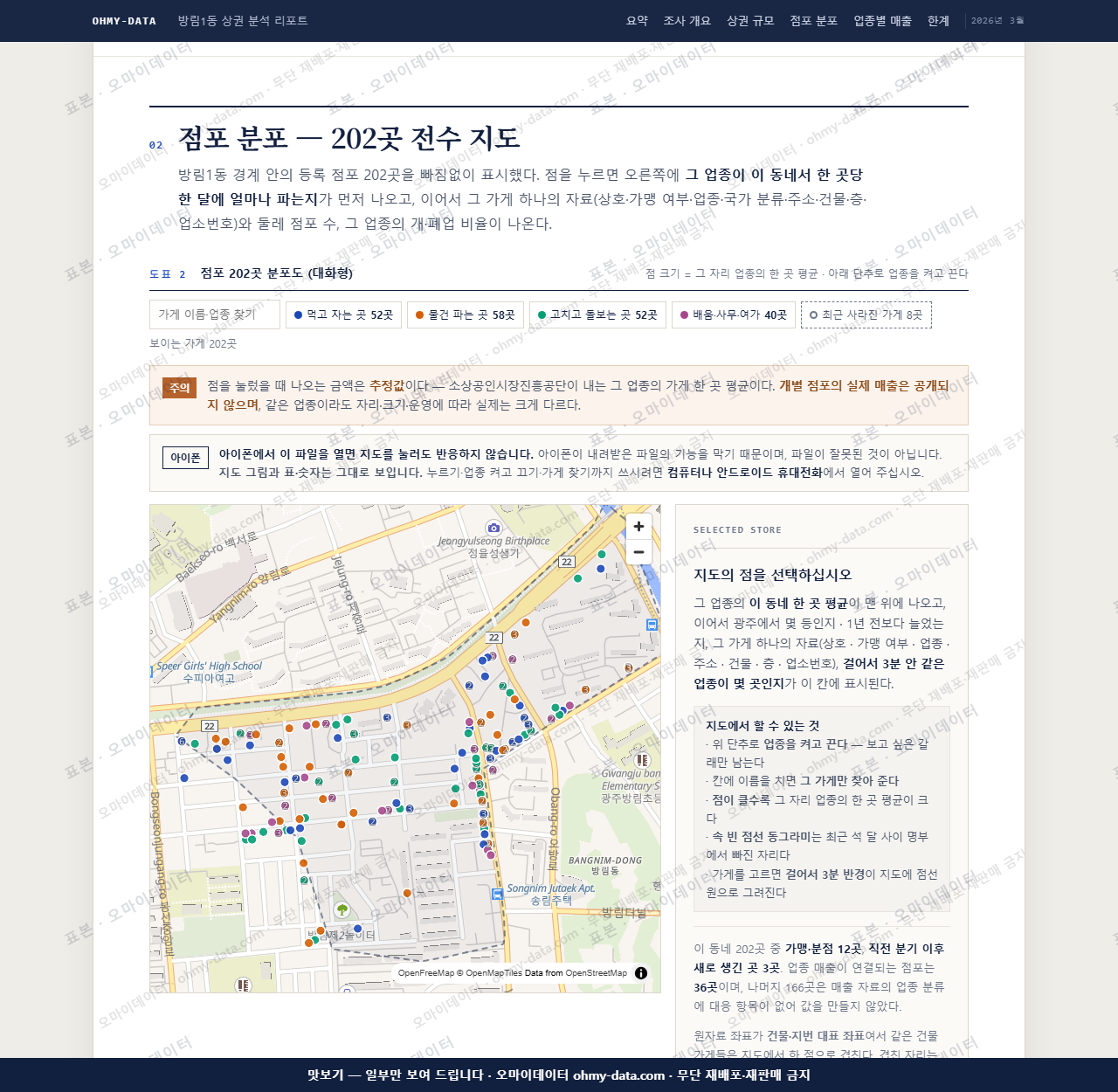 방림1동 방림1동_맛보기2.png