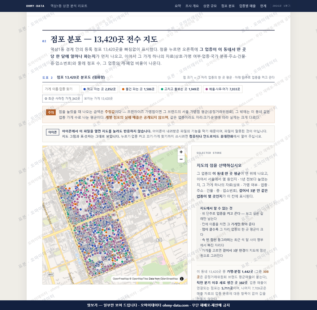 역삼1동 역삼1동_맛보기2.png