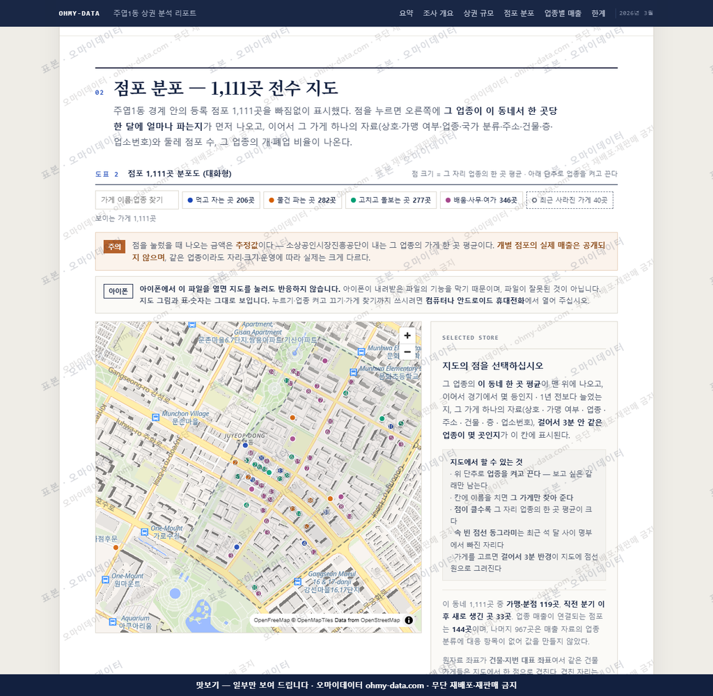 주엽1동 주엽1동_맛보기2.png