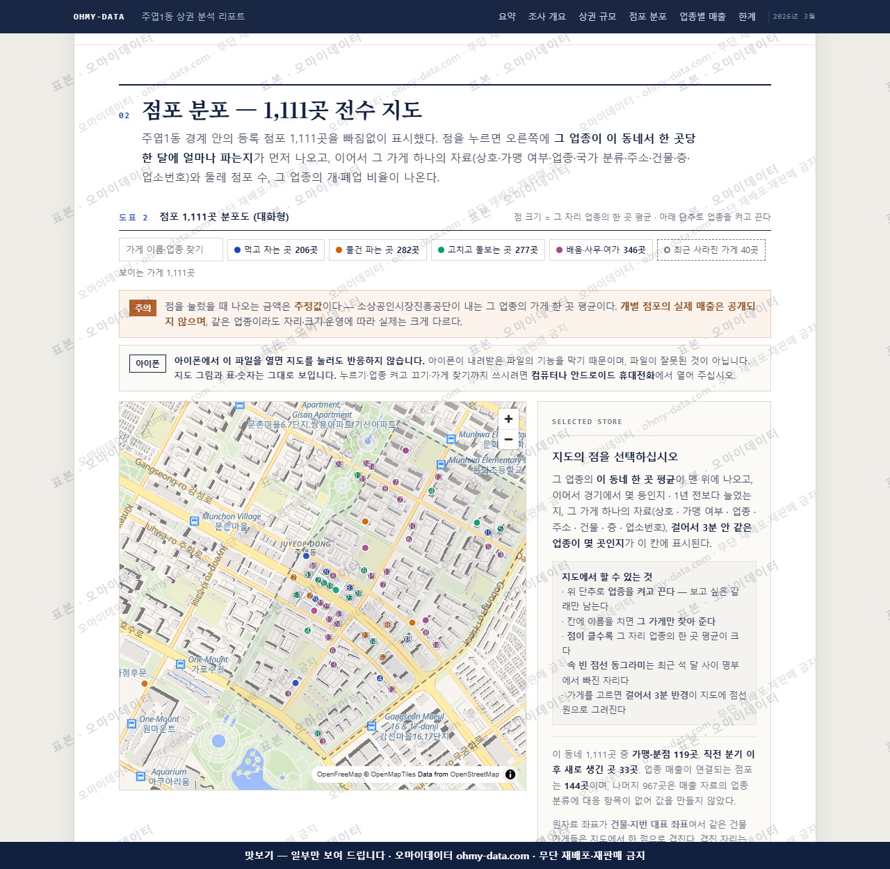 주엽1동 주엽1동_맛보기2.png