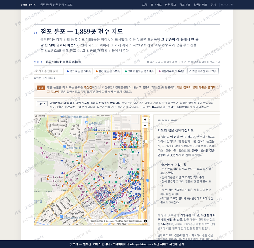 풍덕천1동 풍덕천1동_맛보기2.png
