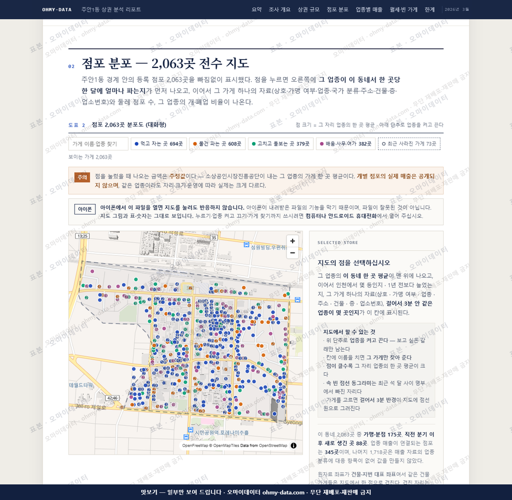 주안1동 주안1동_맛보기2.png