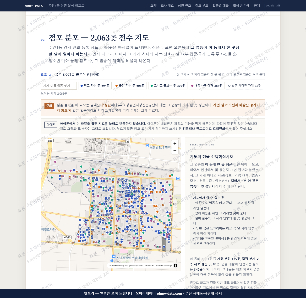 주안1동 주안1동_맛보기2.png
