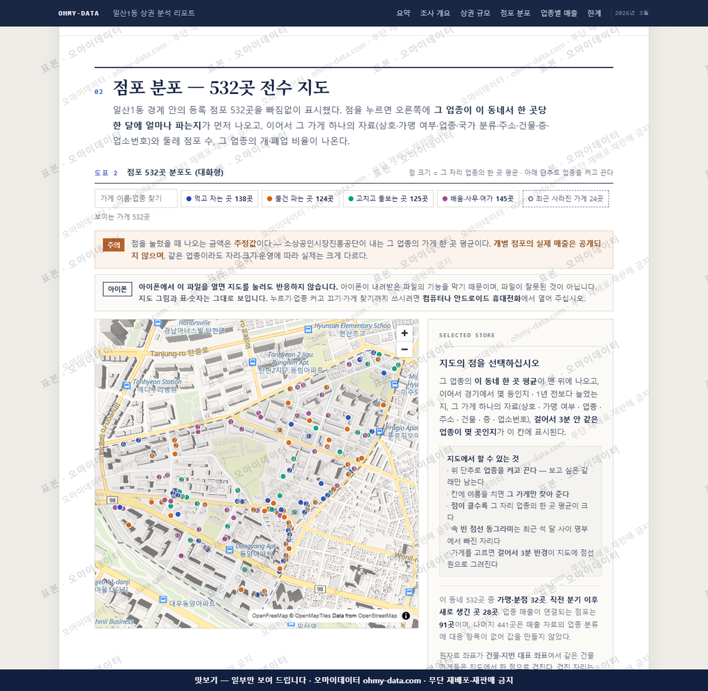 일산1동 일산1동_맛보기2.png