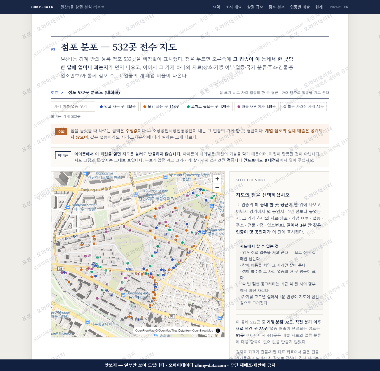 일산1동 일산1동_맛보기2.png