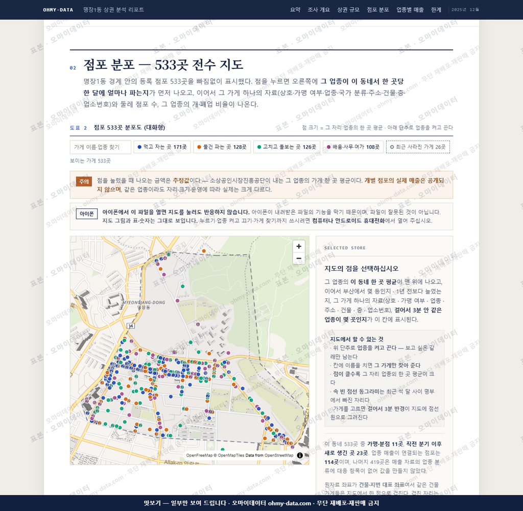 명장1동 명장1동_맛보기2.png