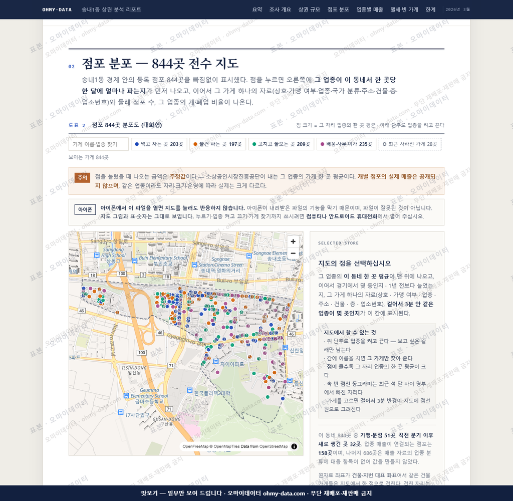 송내1동 송내1동_맛보기2.png