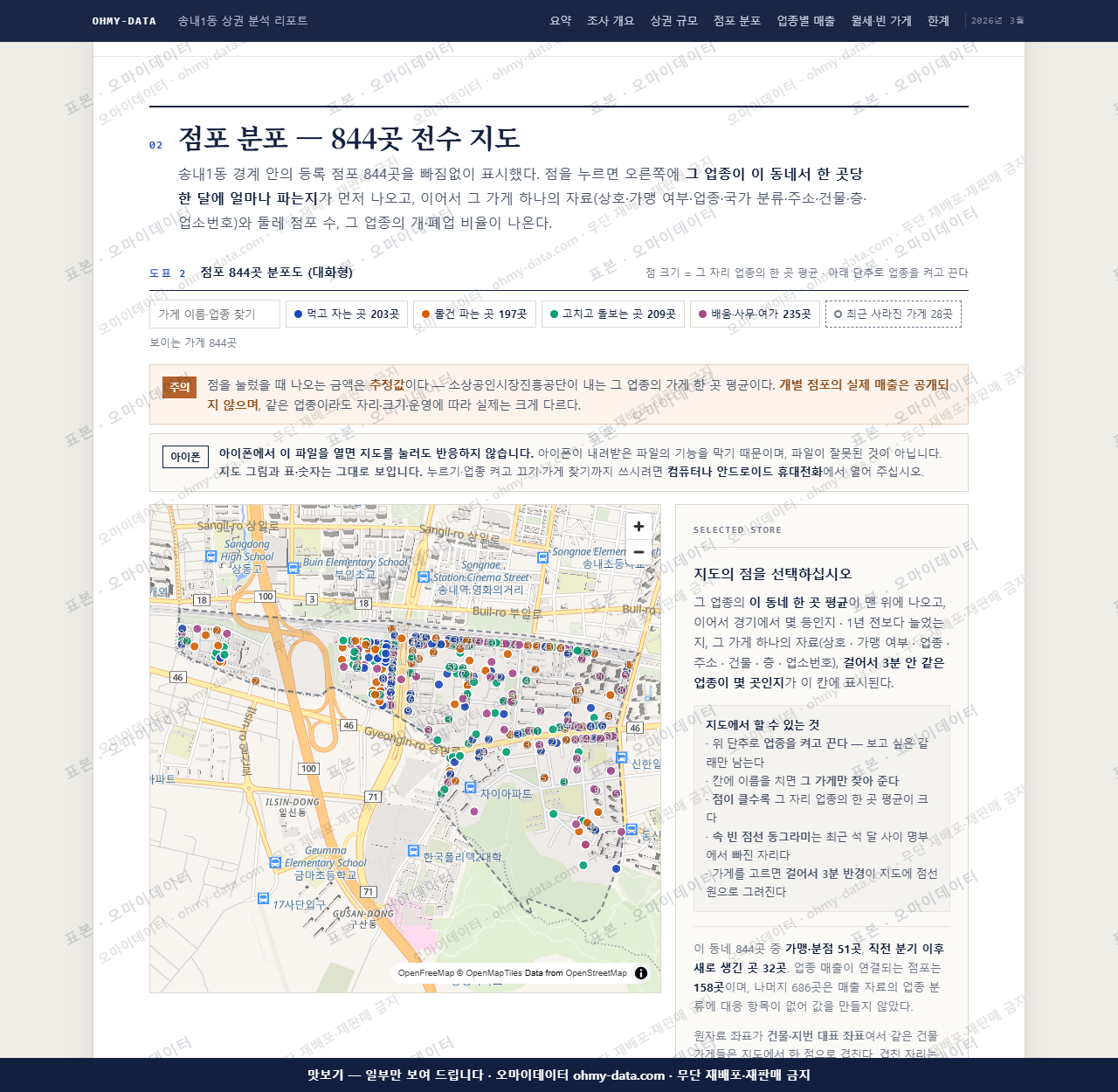 송내1동 송내1동_맛보기2.png