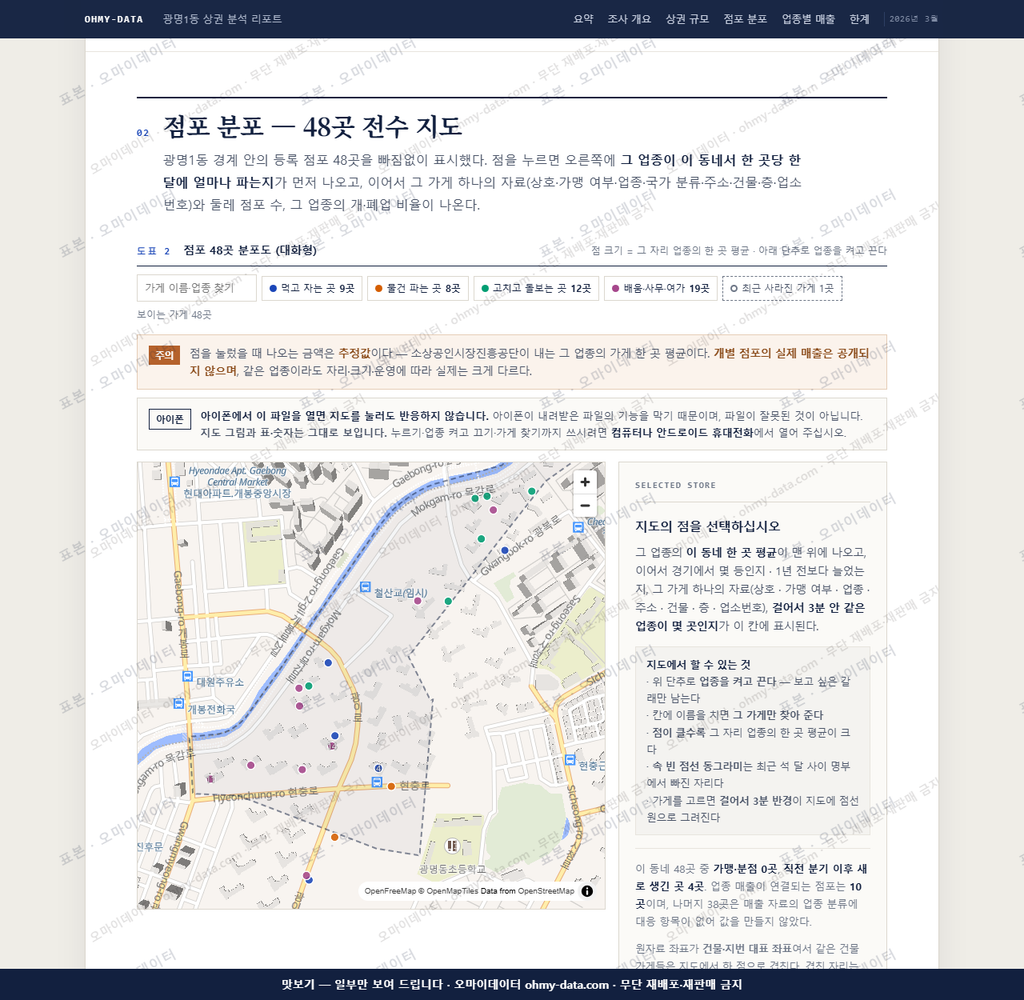 광명1동 광명1동_맛보기2.png