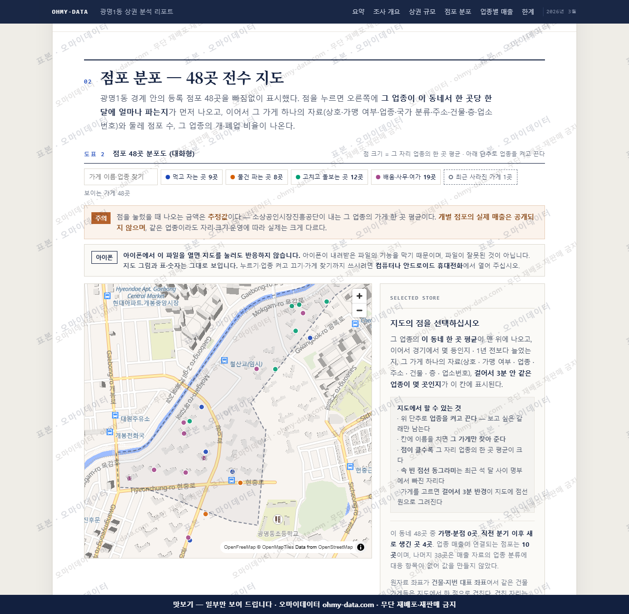 광명1동 광명1동_맛보기2.png