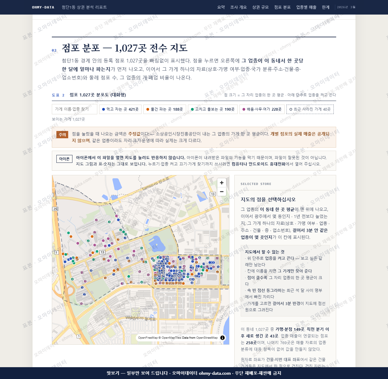 첨단1동 첨단1동_맛보기2.png