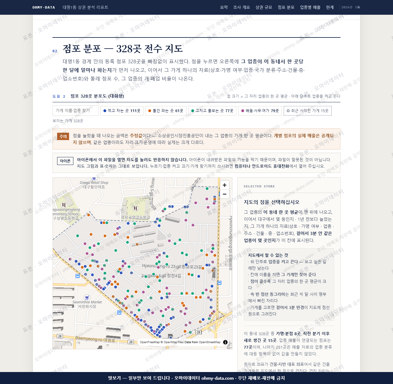 대명1동 대명1동_맛보기2.png