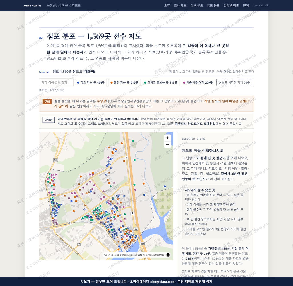 논현1동 논현1동_맛보기2.png