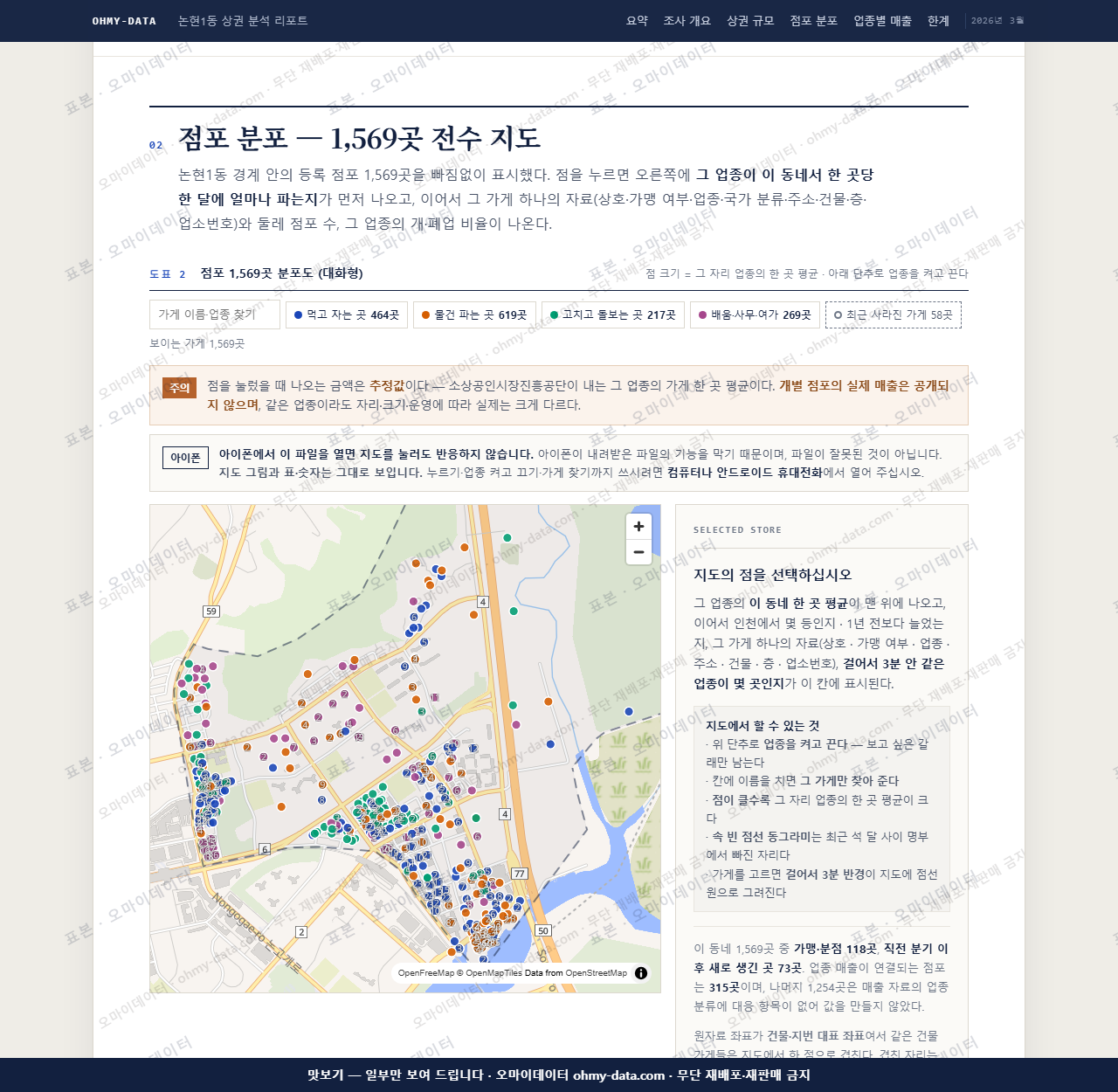논현1동 논현1동_맛보기2.png