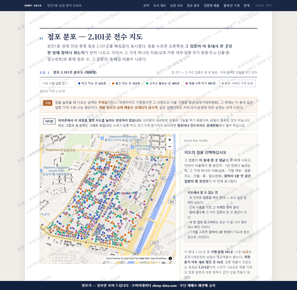 장안1동 장안1동_맛보기2.png