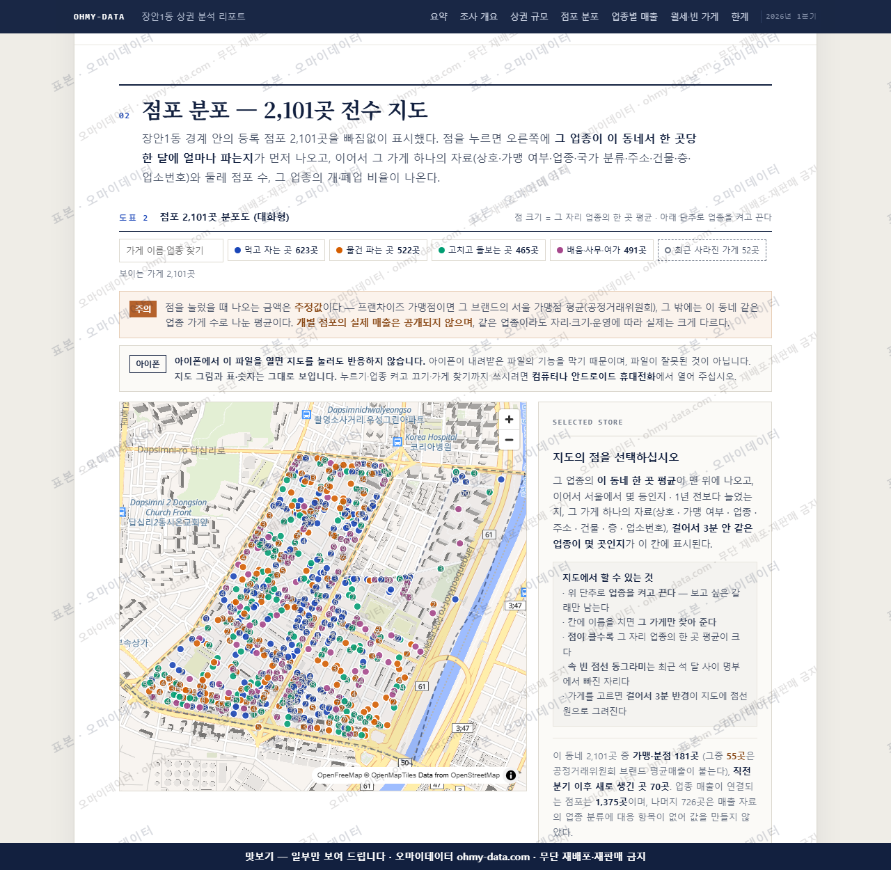 장안1동 장안1동_맛보기2.png