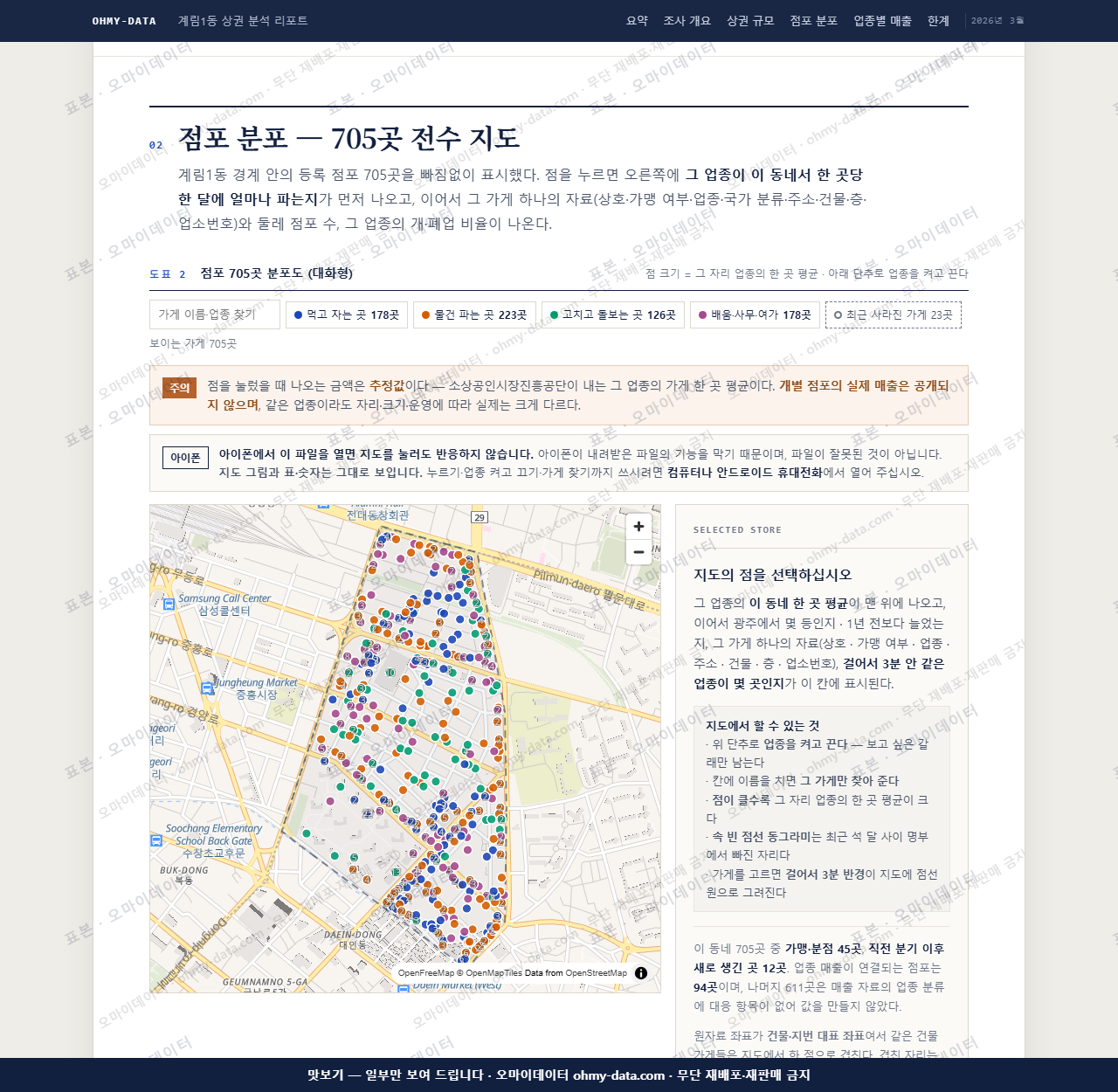 계림1동 계림1동_맛보기2.png