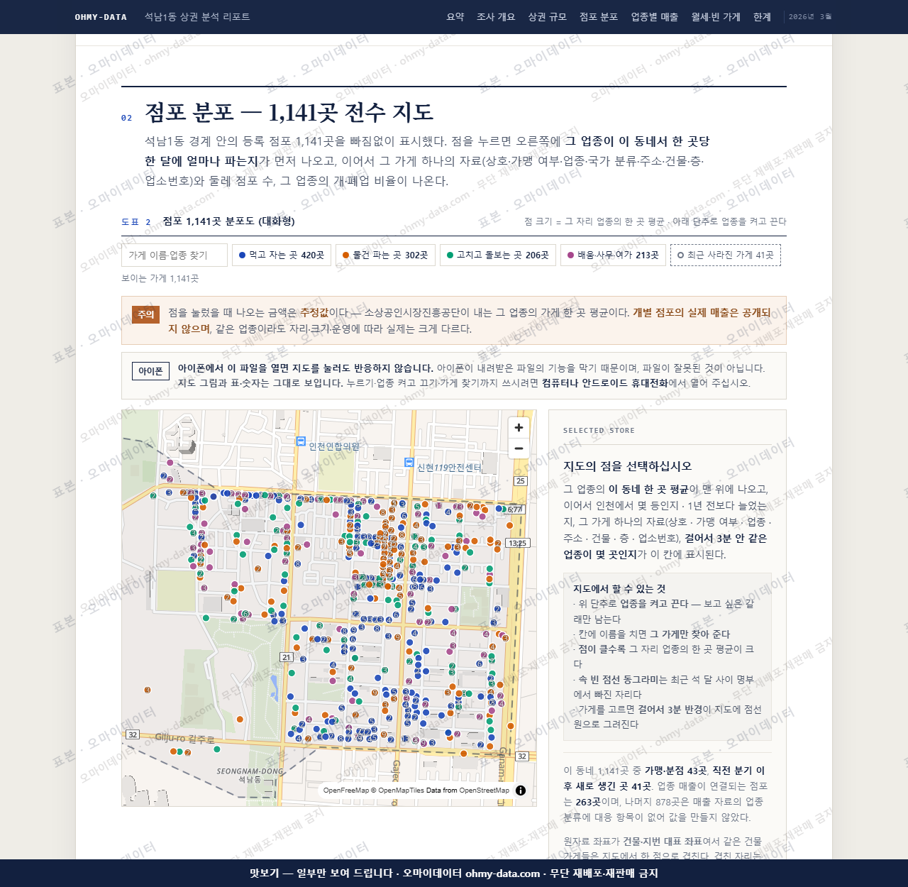 석남1동 석남1동_맛보기2.png