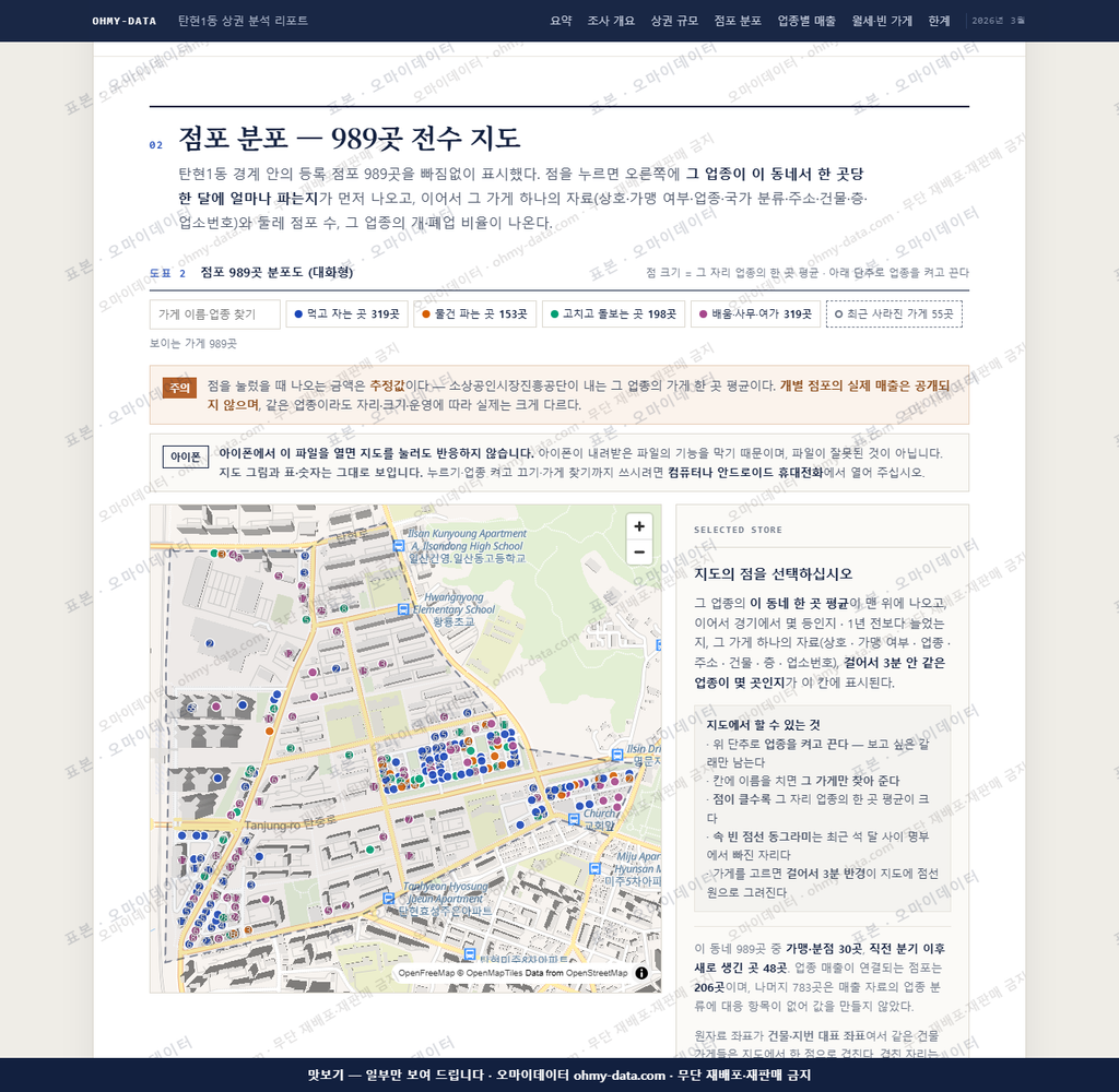 탄현1동 탄현1동_맛보기2.png