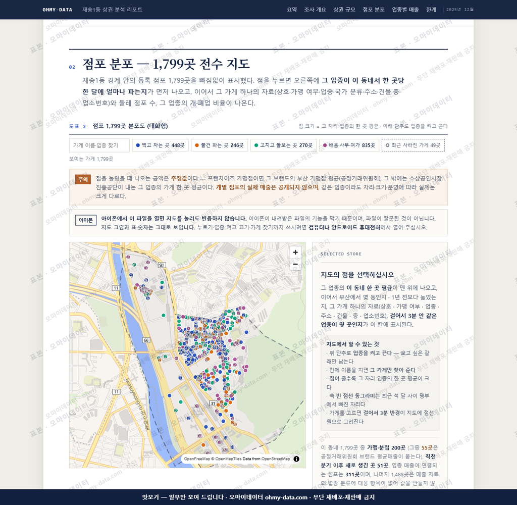 재송1동 재송1동_맛보기2.png