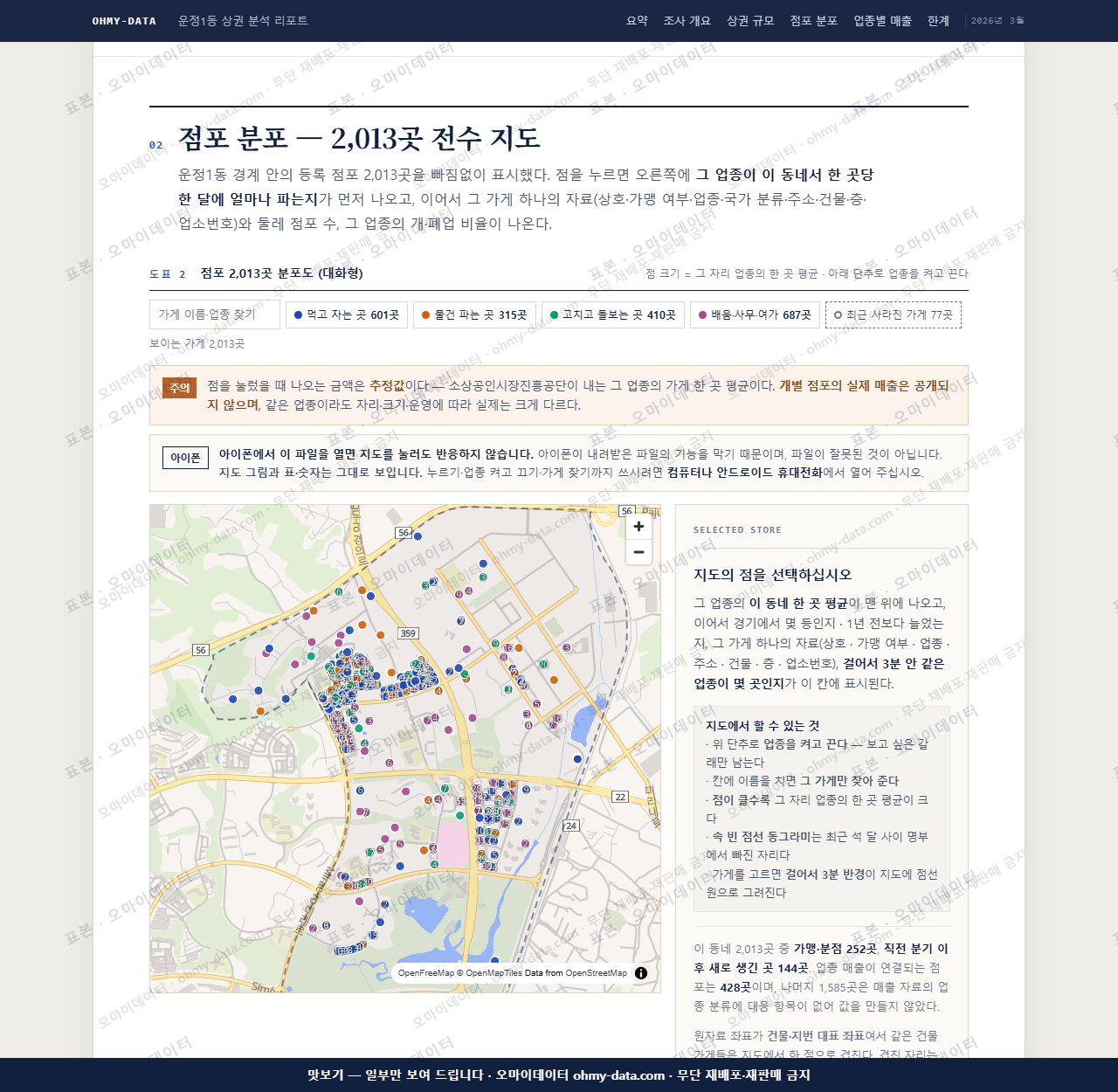 운정1동 운정1동_맛보기2.png