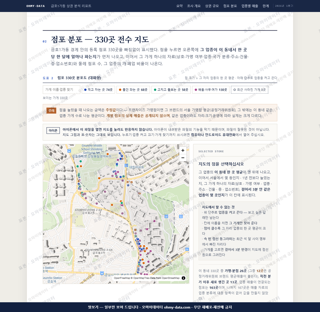 금호1가동 금호1가동_맛보기2.png