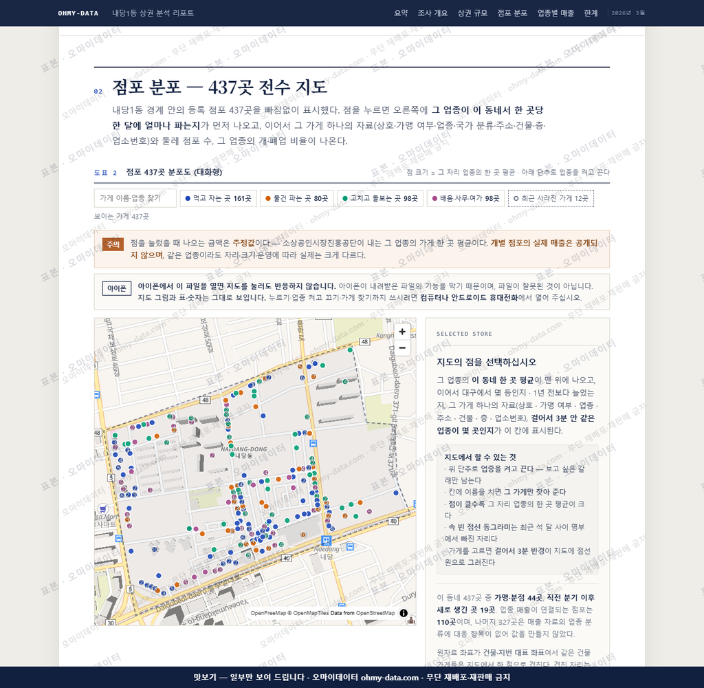 내당1동 내당1동_맛보기2.png