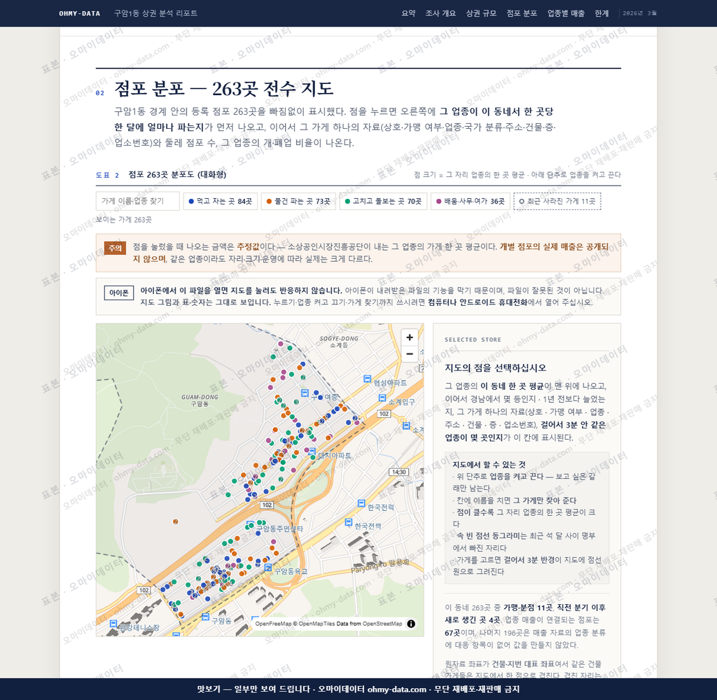 구암1동 구암1동_맛보기2.png