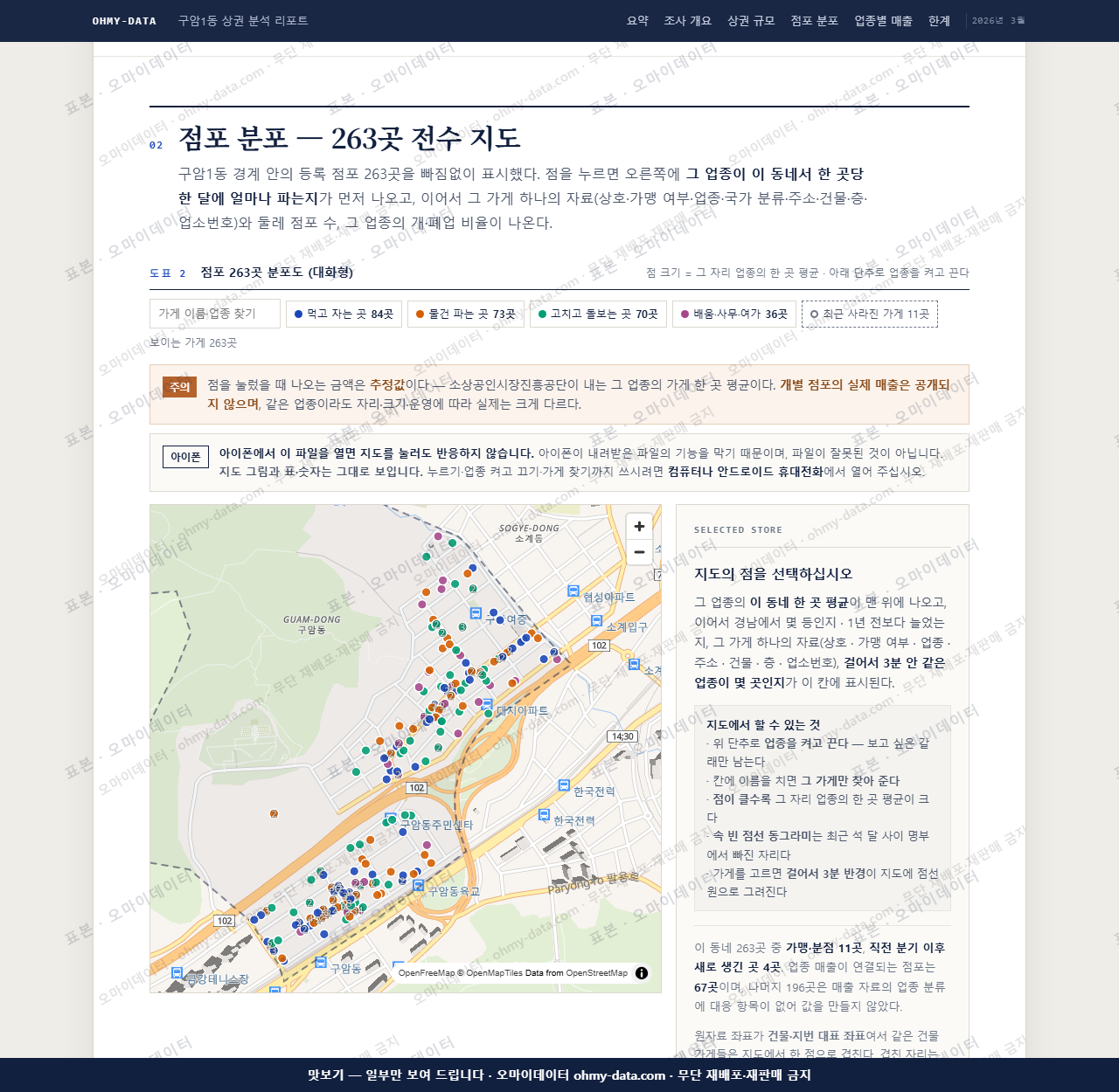 구암1동 구암1동_맛보기2.png