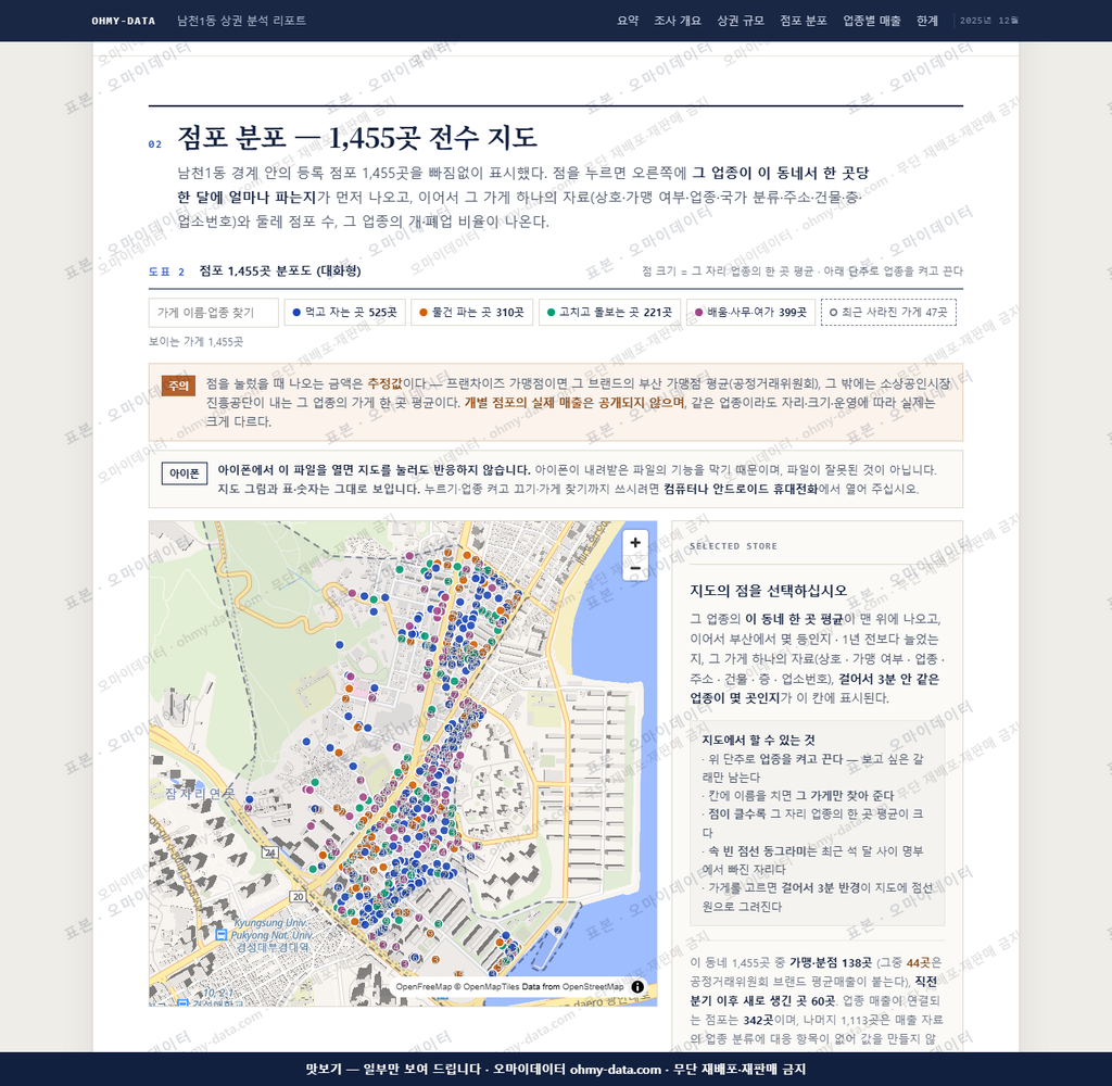 남천1동 남천1동_맛보기2.png