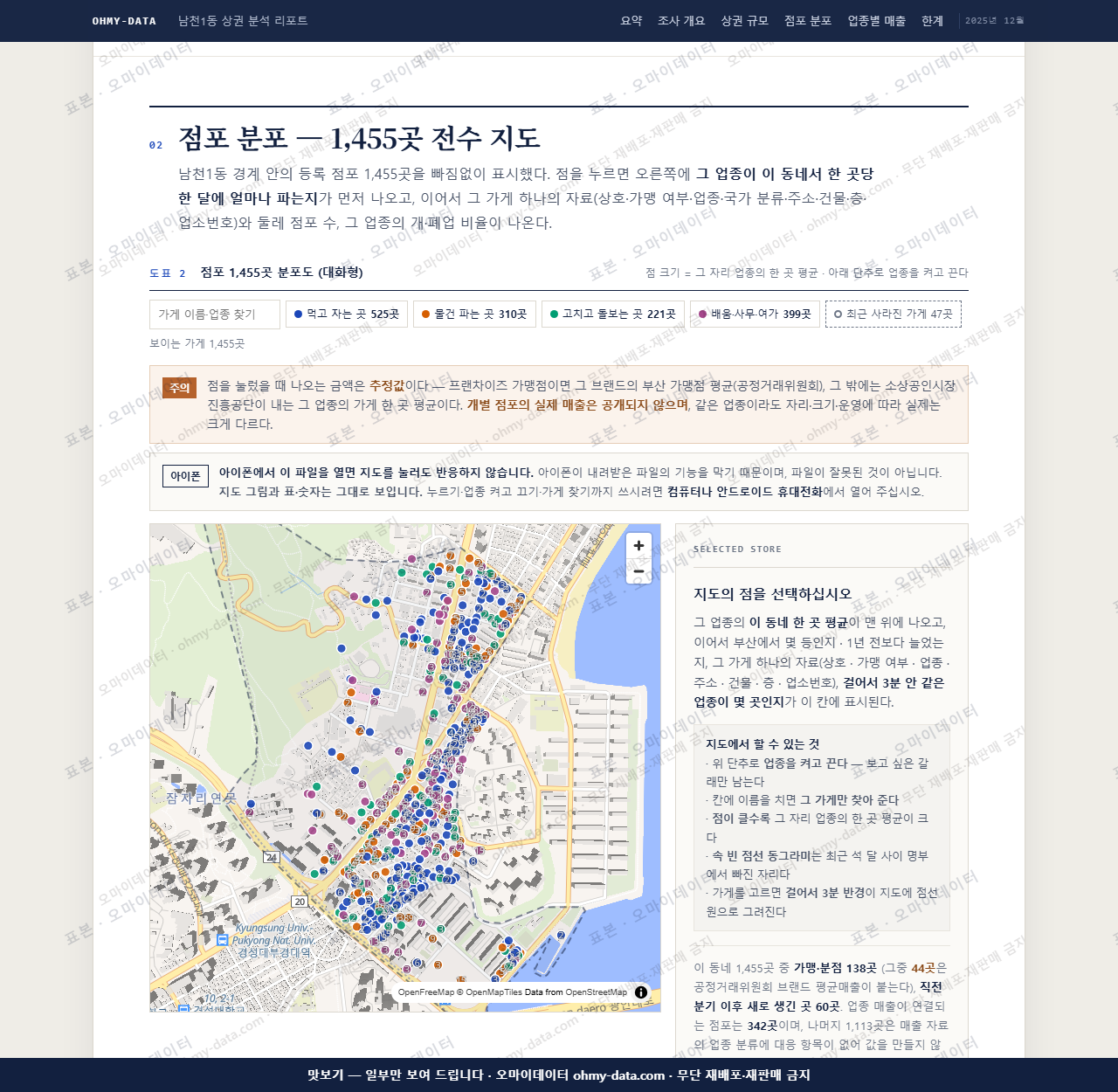 남천1동 남천1동_맛보기2.png